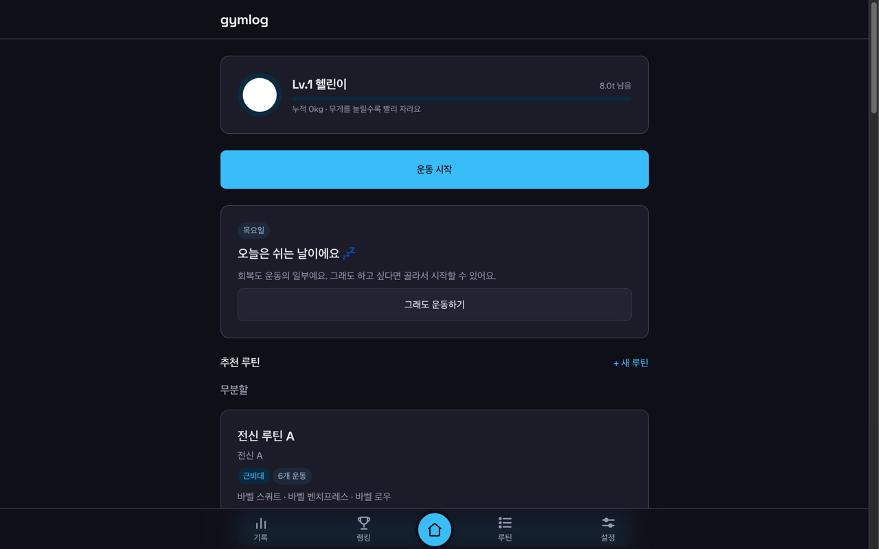 gymlog